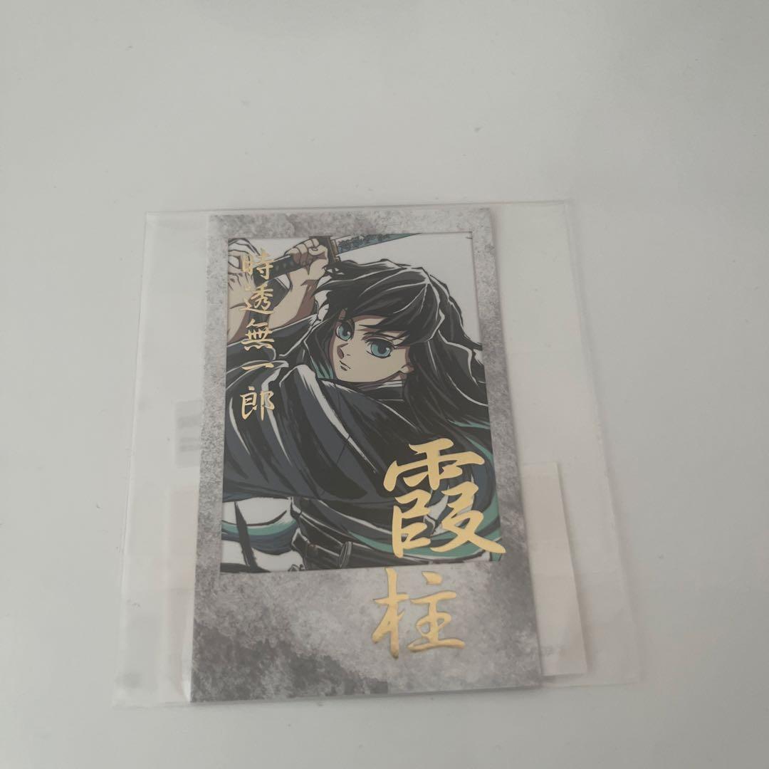 鬼滅の刃　webくじ　B賞　D賞　G賞　時透無一郎