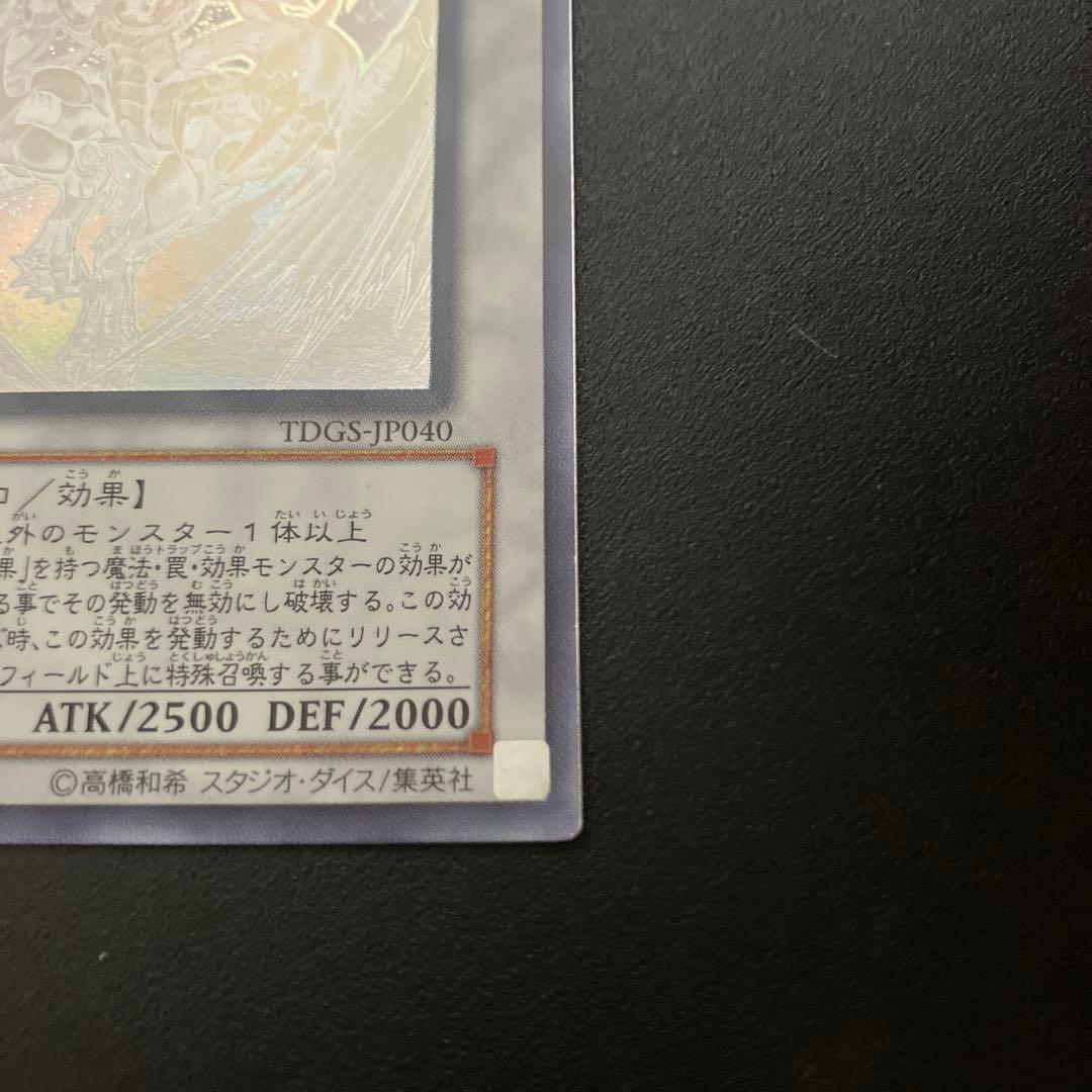 遊戯王　スターダストドラゴン　ブラックローズドラゴン　ホロ　2枚セット