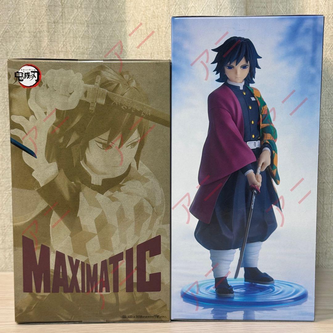 鬼滅の刃　冨岡義勇　フィギュア　2点セット