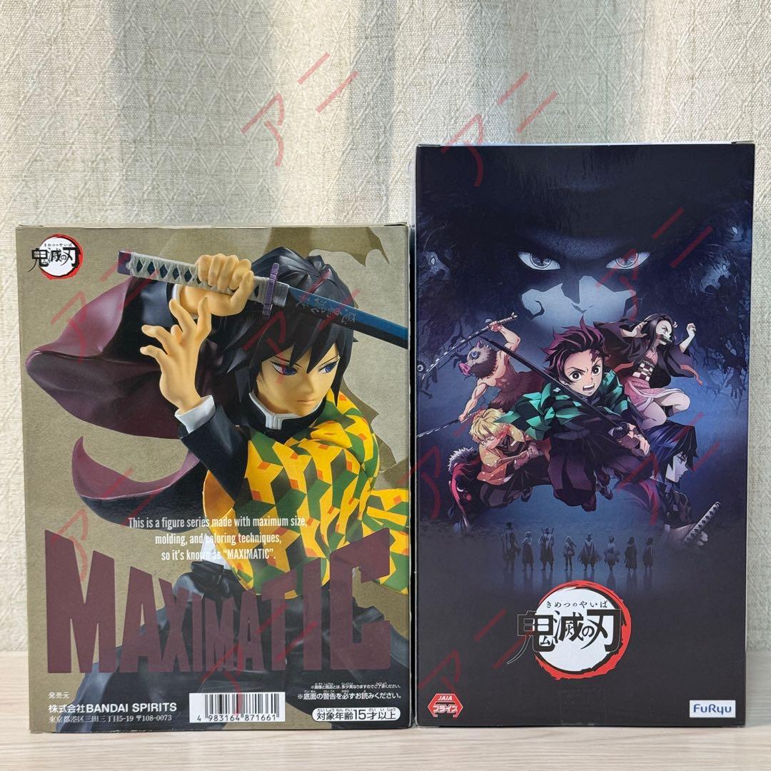 鬼滅の刃　冨岡義勇　フィギュア　2点セット