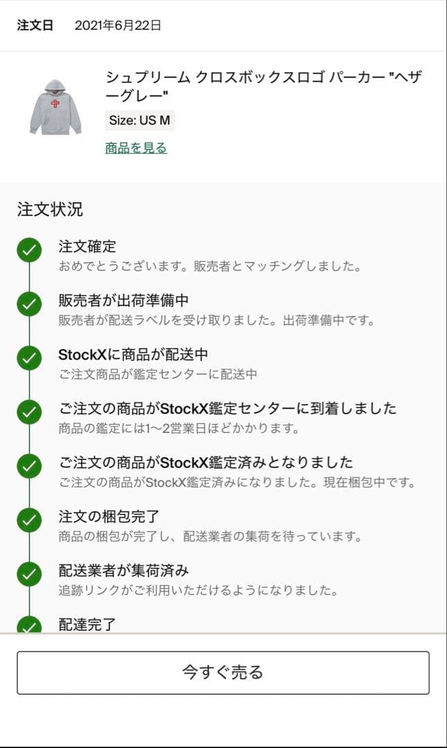 Supreme CrossBoxLogo Hooded グレーMサイズ