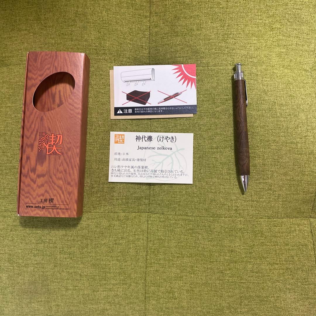 工房楔　木のシャープペン　神代欅