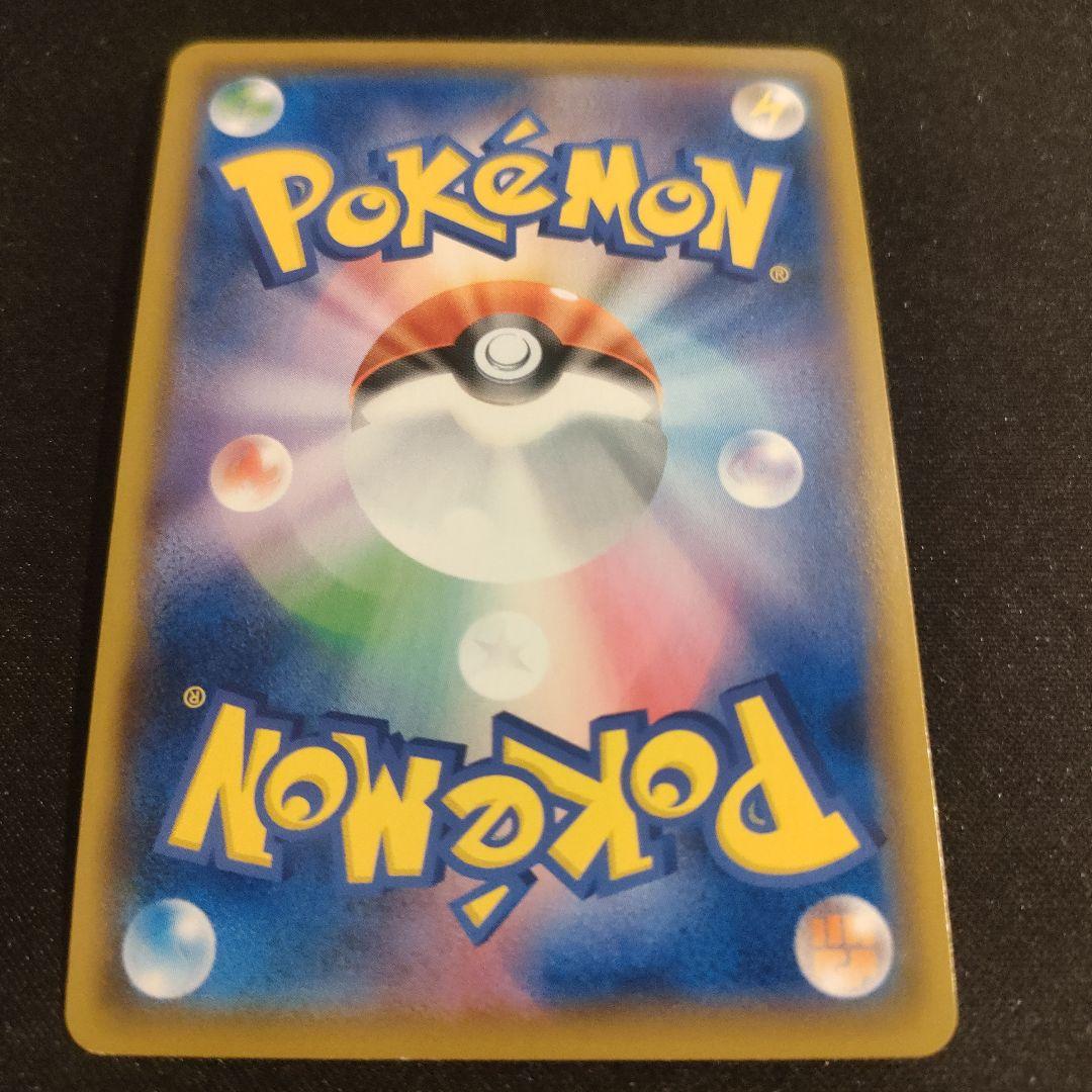 クイックボール 　UR 　074/060　ポケモンカード