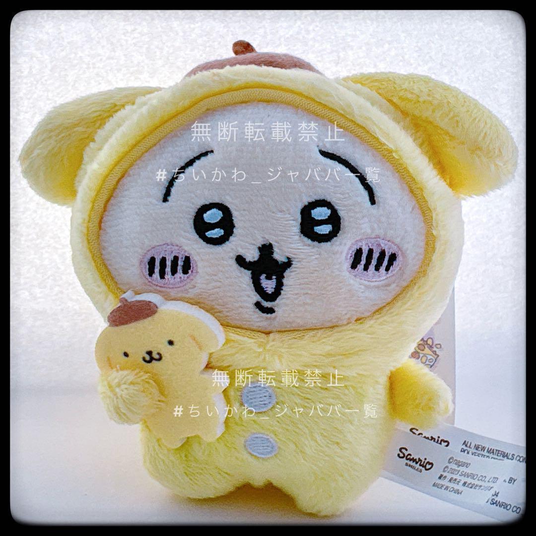 正規品 ナガノフレンズ サンリオ マスコットホルダー うさぎ ポムポム
