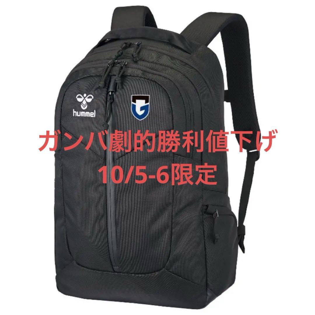 ガンバ大阪リュック レインカバー付き - メルカリ