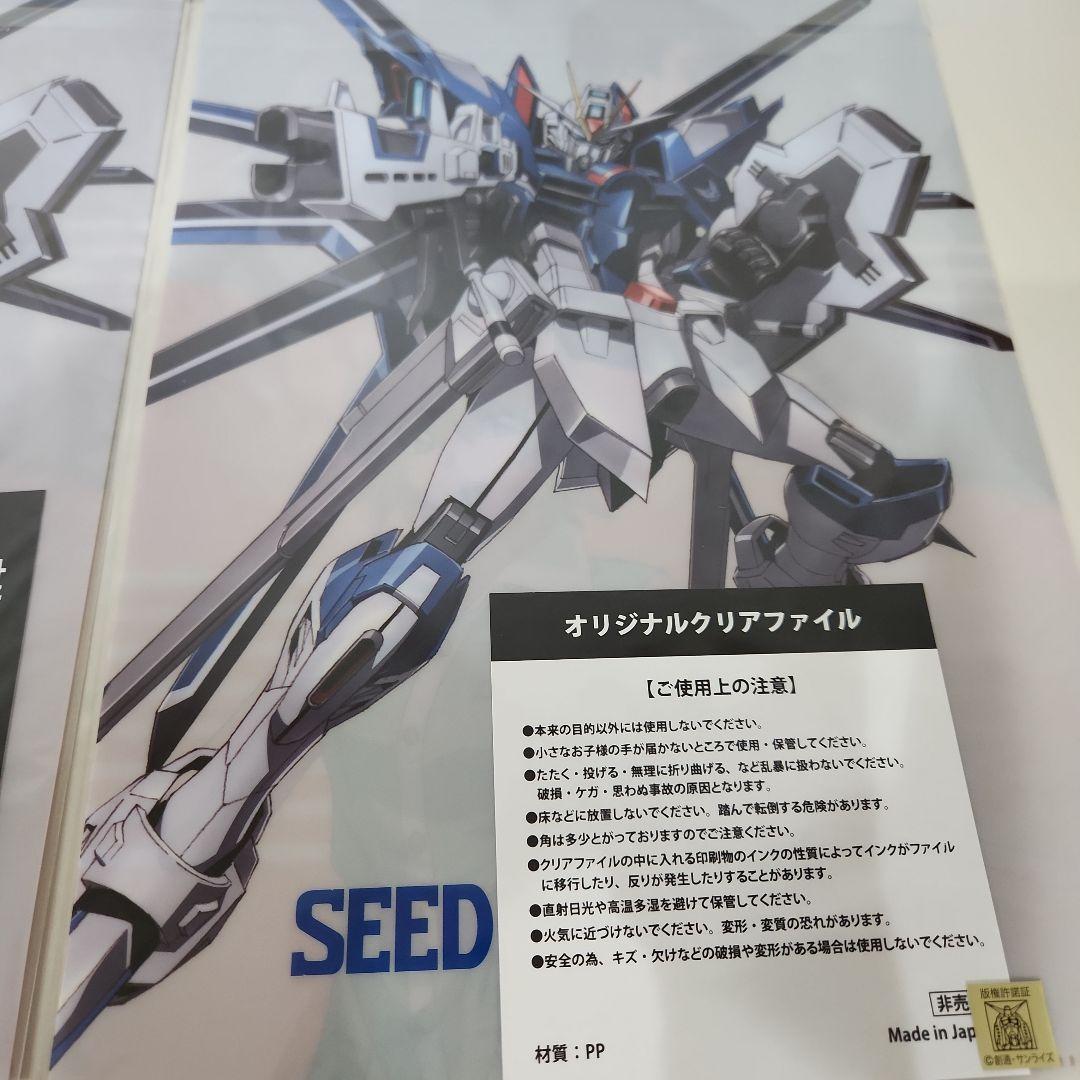 ガンダムSEED シードコンタクト クリアファイル 2枚セット