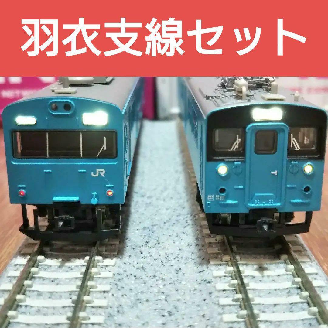 Nゲージ マイクロエース 123系 103系 羽衣支線 L108427884 - 鉄道模型