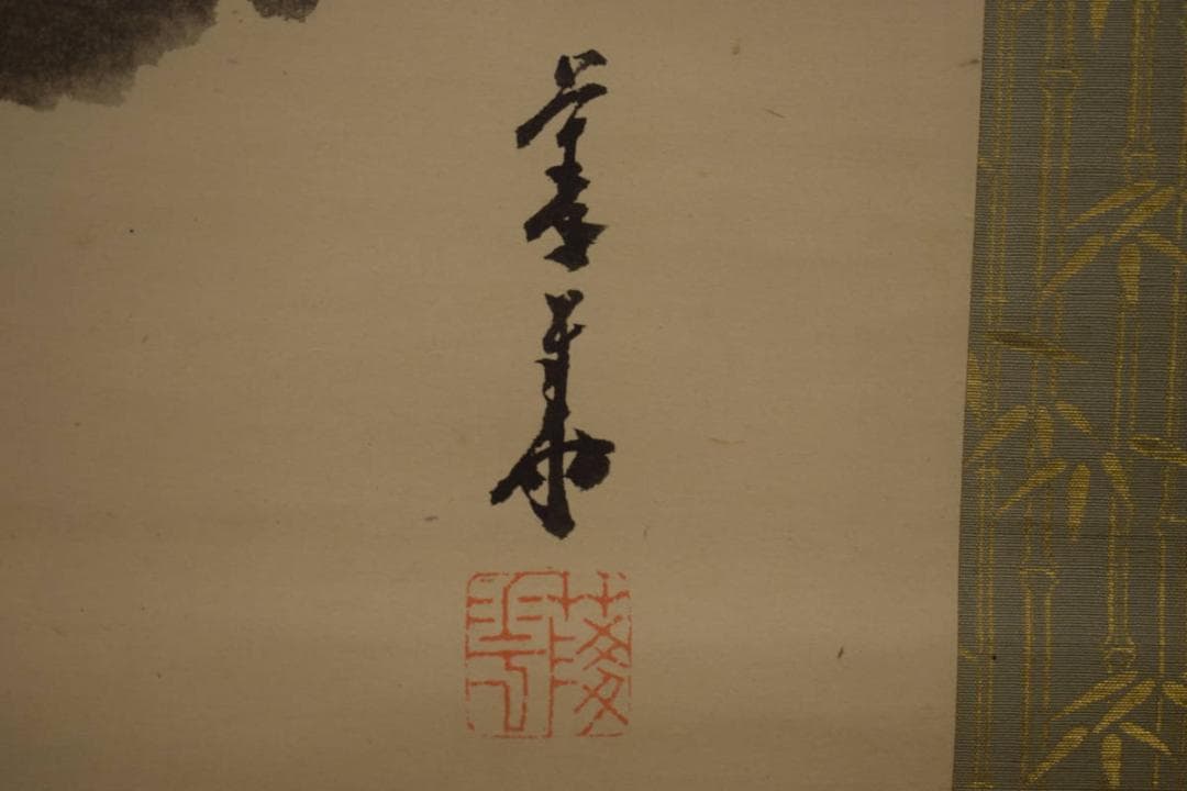 真作/橋本陵華/橋本菱華/虎図/風帯欠損/桐共箱付/布袋屋掛軸HI-693