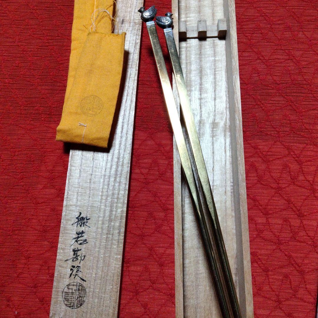 茶道具 聚光院 紫野泰光佛洞 光春造 茶杓✚鳥頭火箸【般若