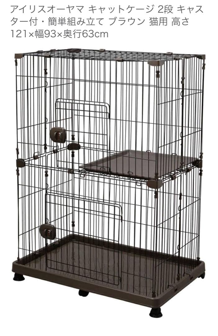 ミツリシャス様専用 BUCATSTATE メタルケージ 80cm 床材等付 Amazon