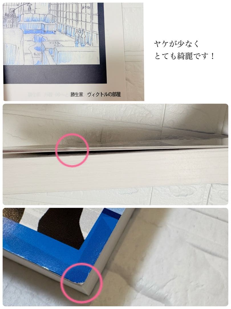 ユーリ!!! on ICE 複製原画 カレンダー 設定資料集 セット