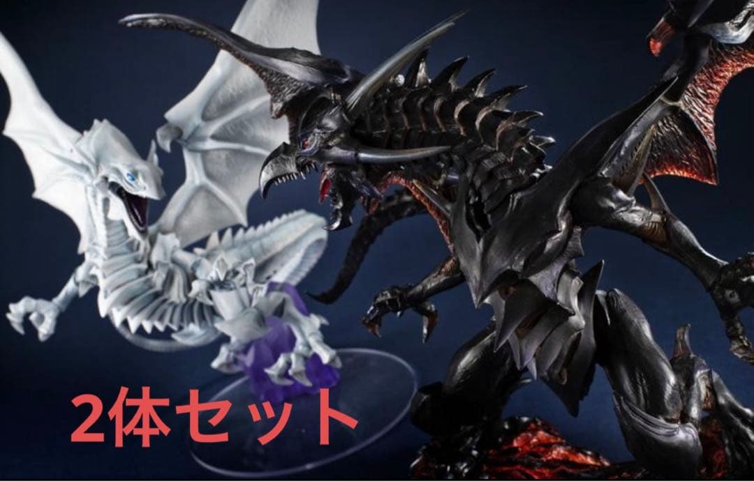 遊戯王 青眼の白龍 真紅眼の黒竜 フィギュア S.H.MonsterArts 青眼の白