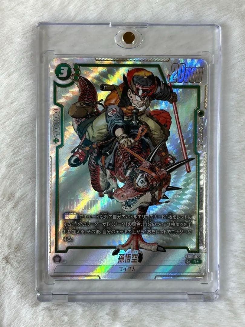 【最安】【即日発送】ドラゴンボールフュージョンワールド孫悟空パラレル フュージョンワールド 孫悟空 scr スーパーパラレル FB04-129 孫悟空