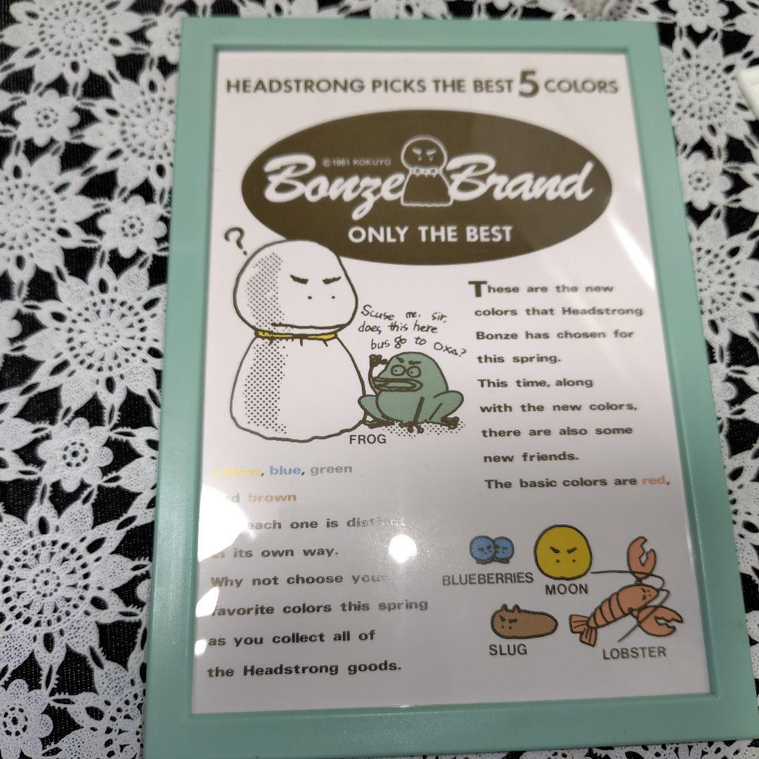 ヘッドストロングボンズ  フォトフレーム KOKUYO 昭和レトロ