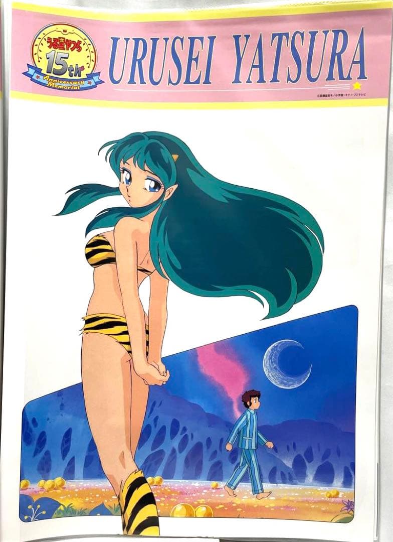 旧 うる星やつら アニメ 15周年記念 A2 ポスター ラムちゃん - メルカリ