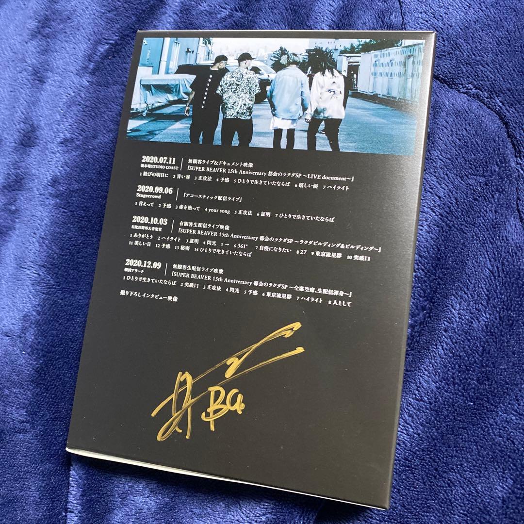 SUPER BEAVER 上杉研太 直筆サイン入り ケース - メルカリ