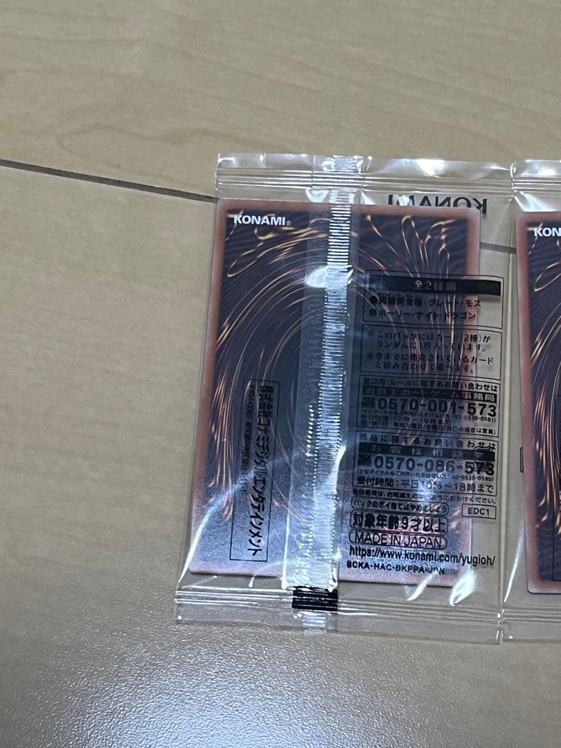 遊戯王 ホーリーナイトドラゴン・グレートモス　　 25th 2枚セット