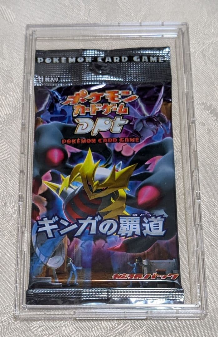 ポケモンカードゲームDPT ギンガの覇道未開封パック絶版