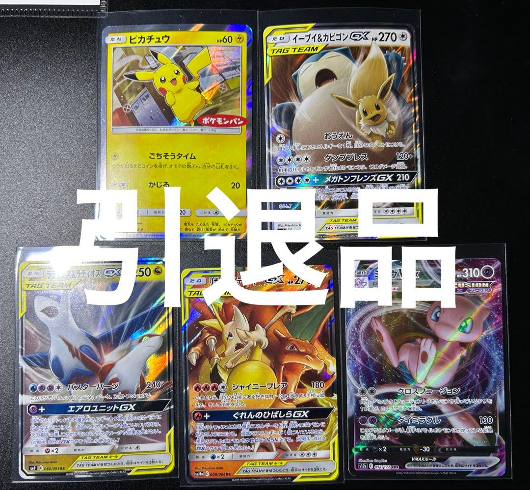 ポケモンカードゲーム 引退品 まとめ売り - メルカリ