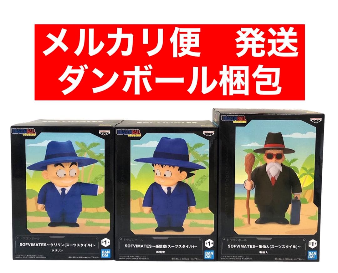 激安ゲーム・おもちゃ・グッズ - ドラゴンボール SOFVIMATES 孫悟空