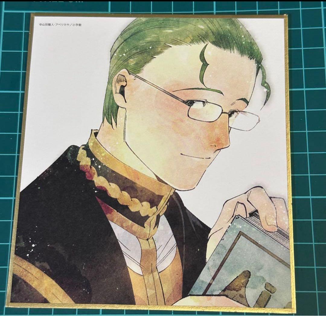 葬送のフリーレン 色紙 ハイター 初回生産限定版 DVD Blu-ray 特典