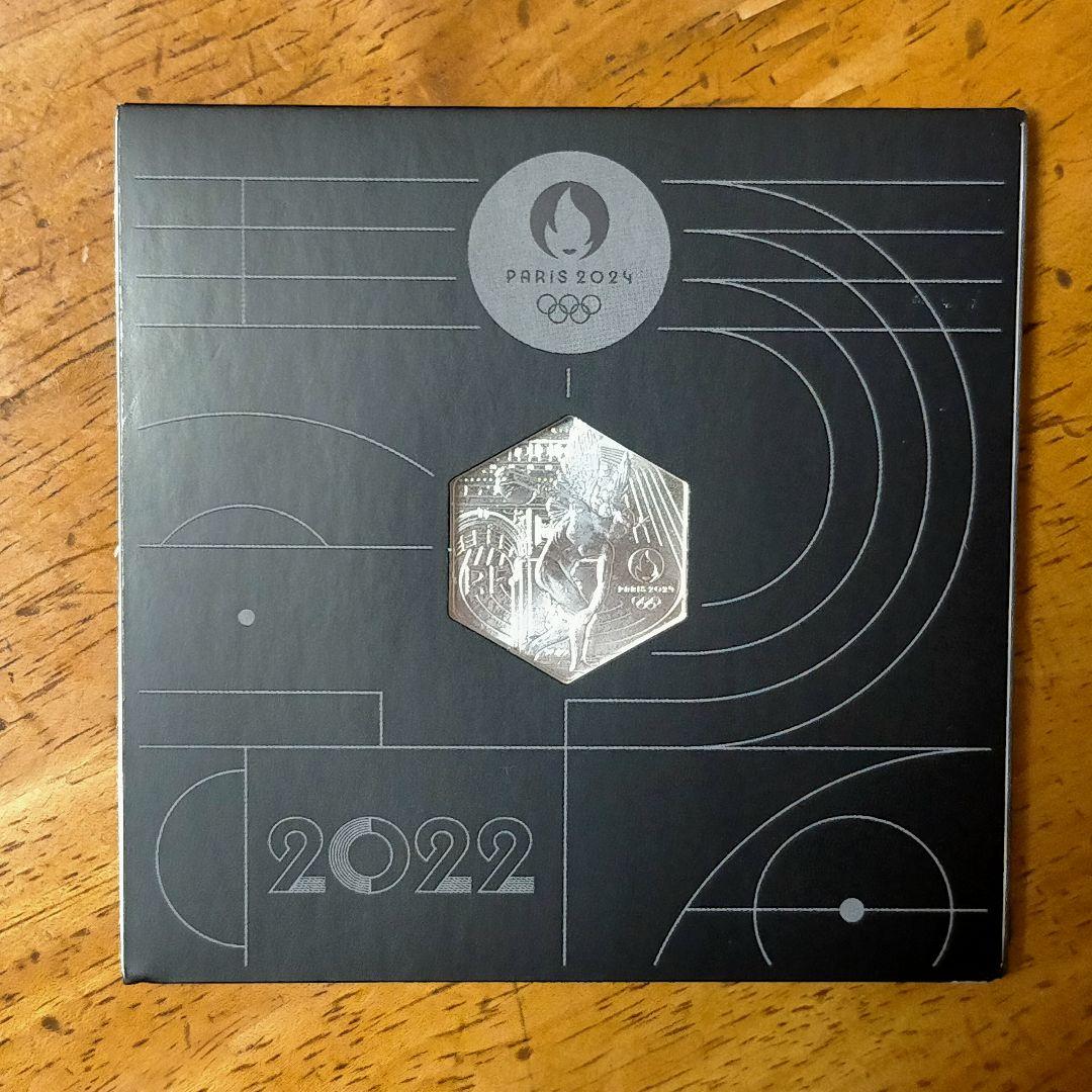 ☆仏④。フランス・パリ2024オリンピック大会「第2次発行」記念銀貨。