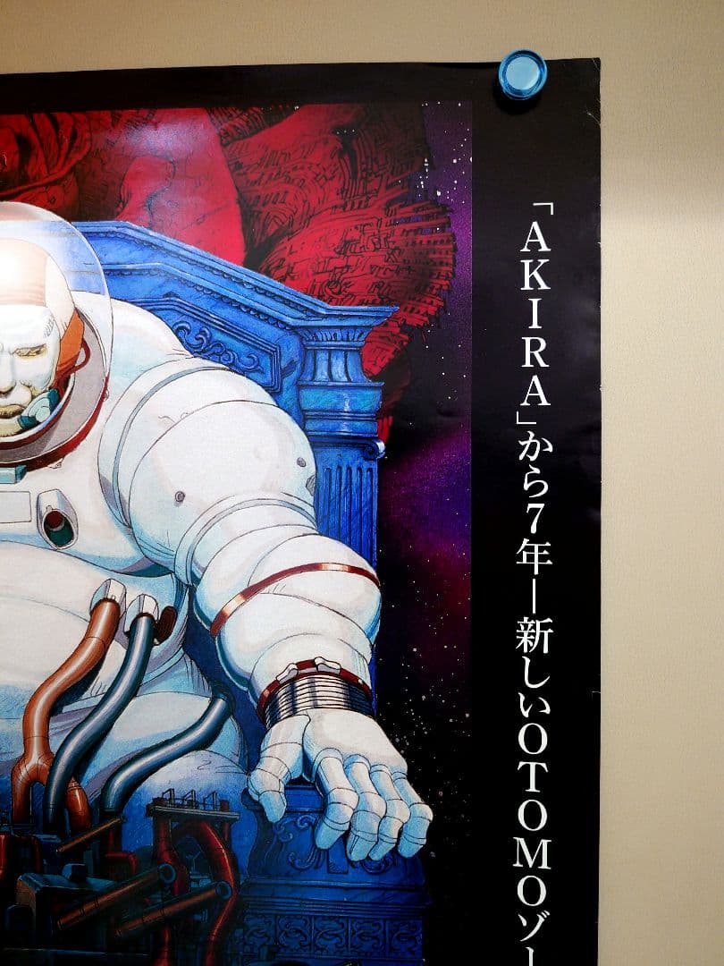 貴重 レア メモリーズ MEMORIES 大友克洋 劇場用 ポスター B2サイズ