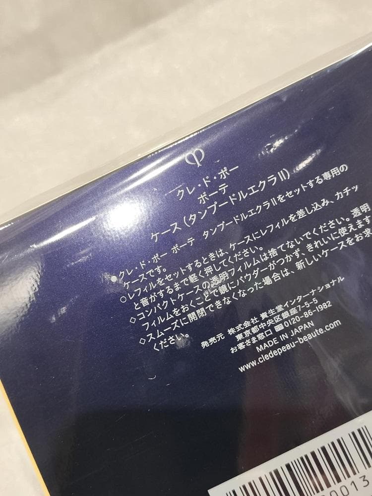 クレドポーボーテ　タンプードルエクラⅡ　オークル10　専用ケース　ブラシ付