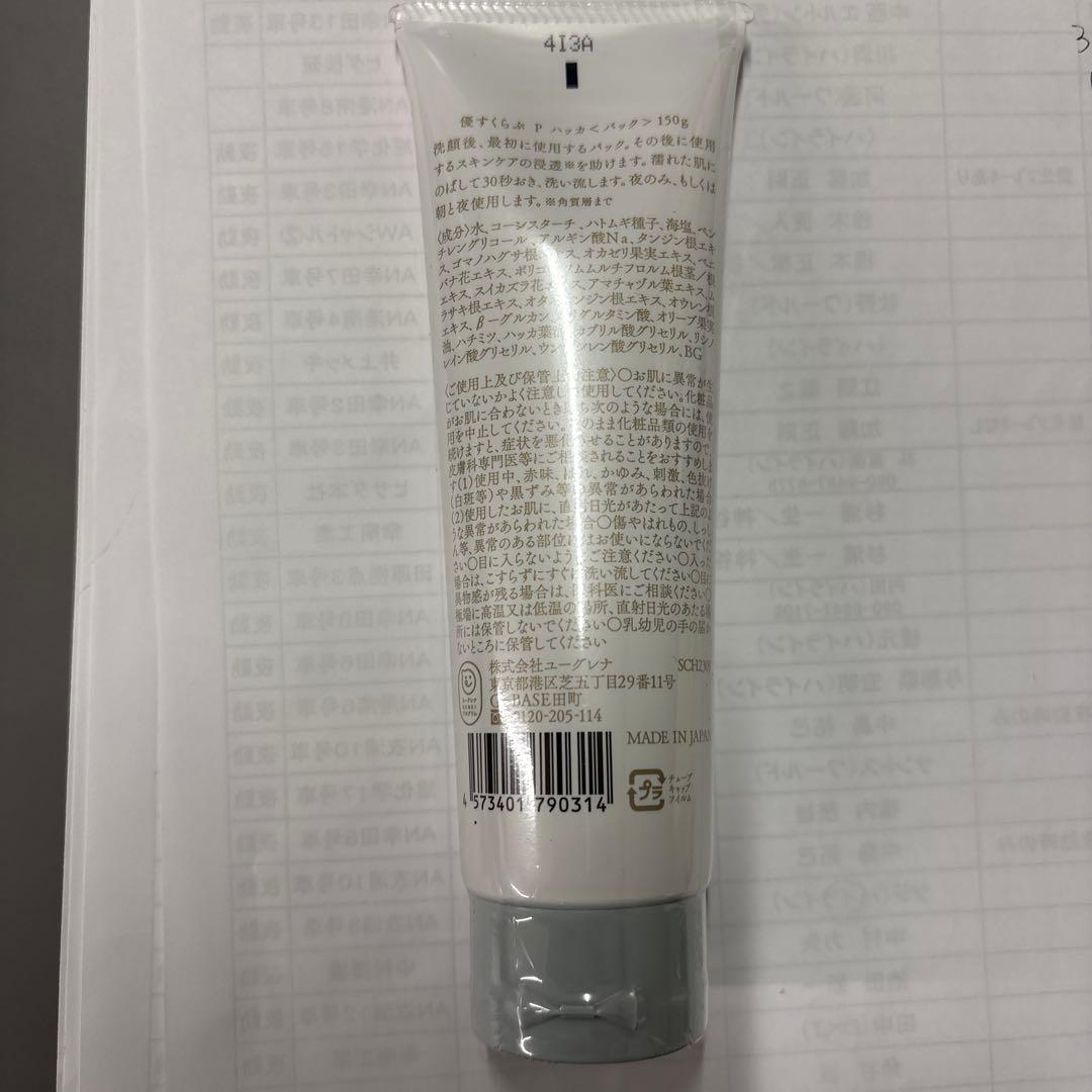 akyuise 洗顔料・化粧水・クリーム 3点セット