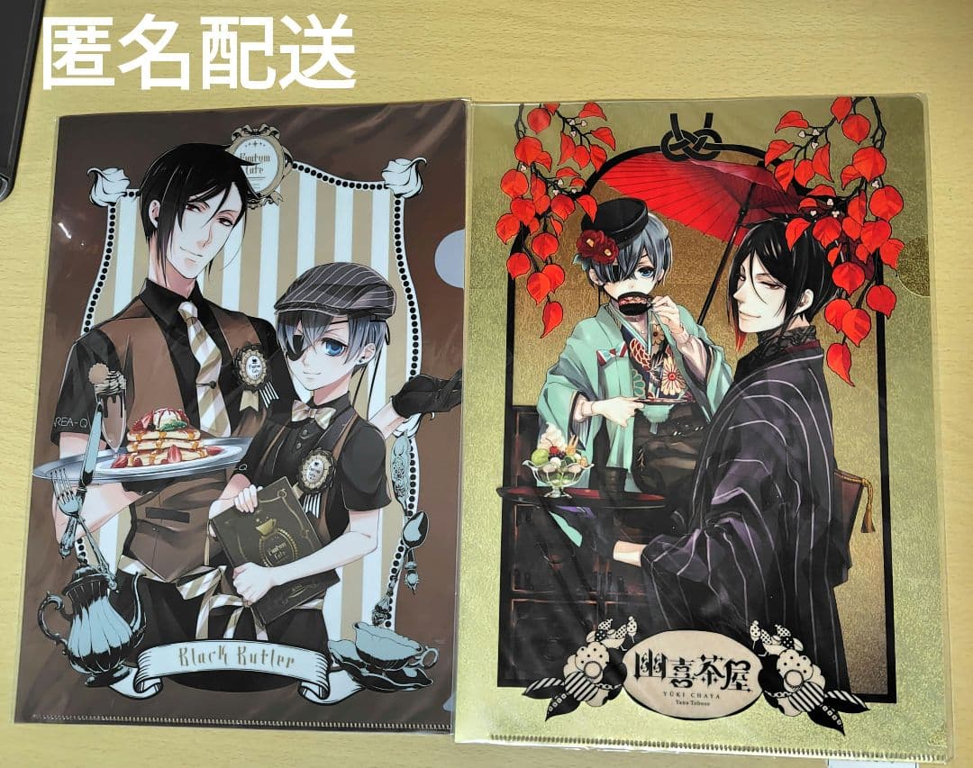 シエル】黒執事 幽喜茶屋 コースター ファントムカフェ 京まふ 新品未