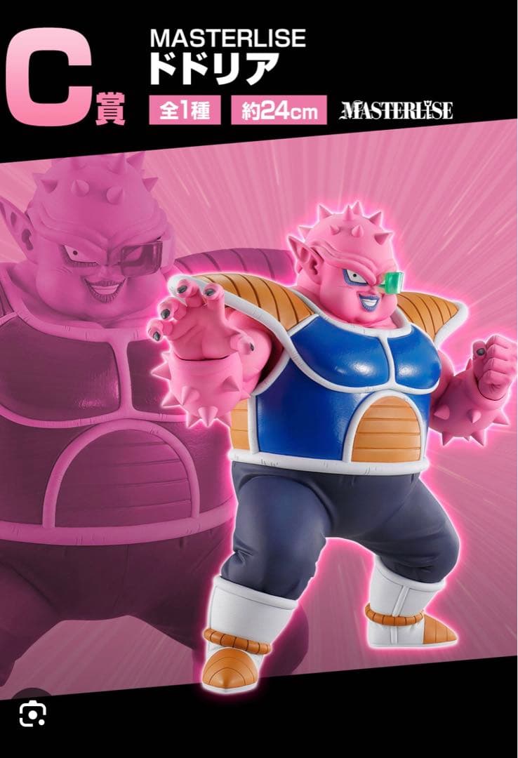 ドラゴンボール 1番くじ　フリーザ ザーボン ドドリア　キュイ　新品未開封
