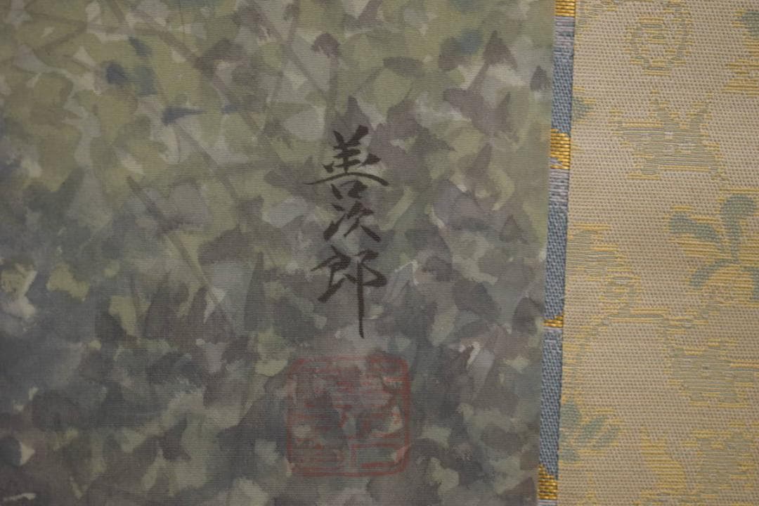 真作/善次郎/青緑山水図/塔山水図/桐共太巻二重箱