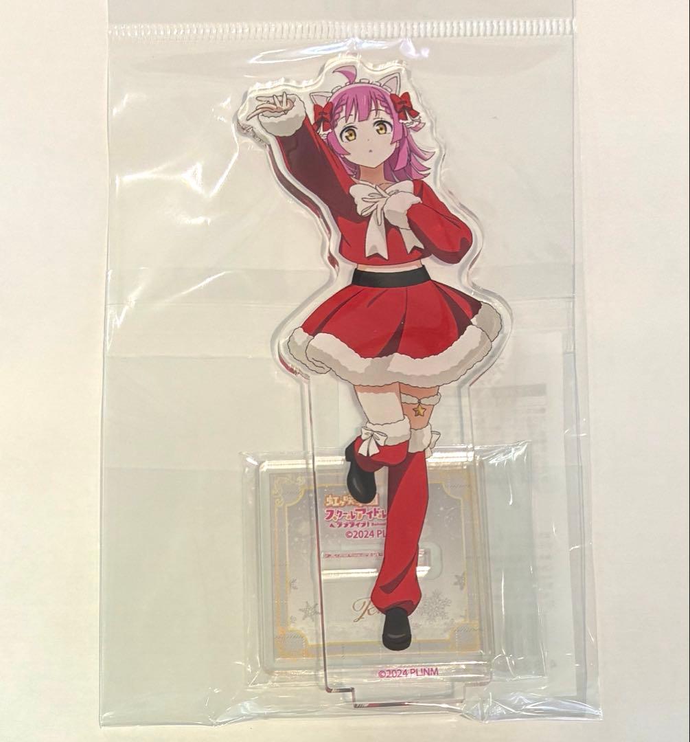 ラブライブ！ 虹ヶ咲 アクアシティ アクリルスタンド サンタ風衣装