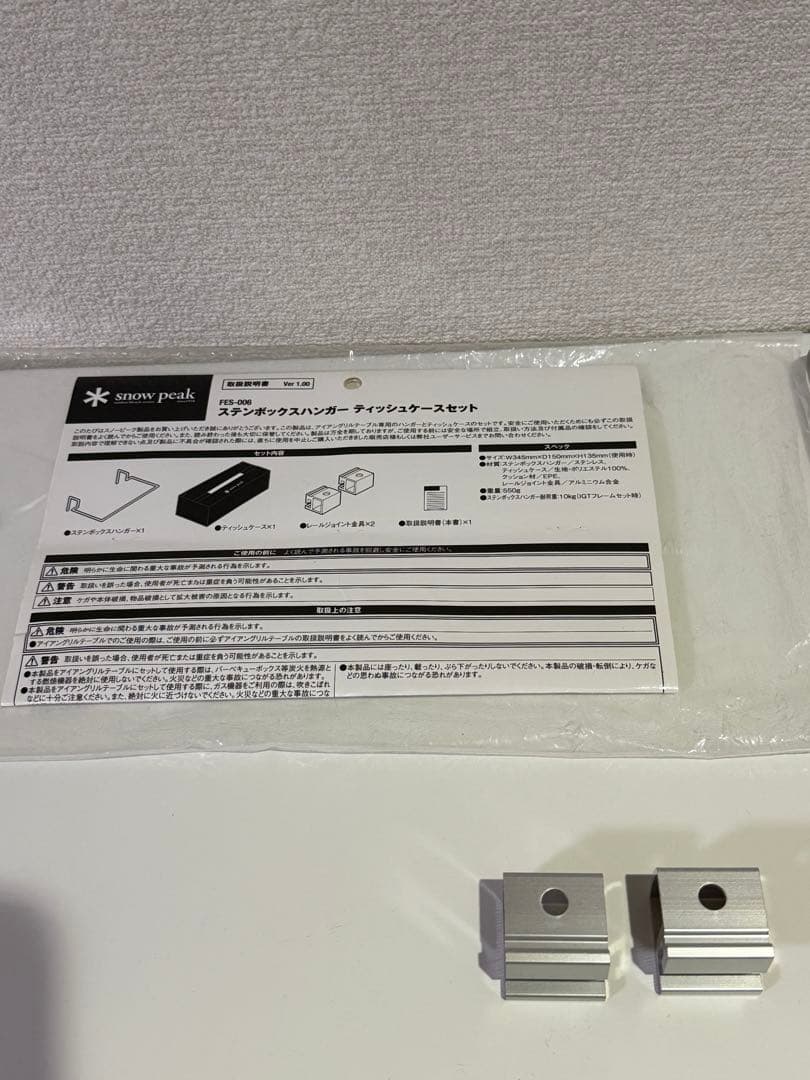 希少！スノーピーク 雪峰祭限定 ステンボックスハンガーティッシュケース