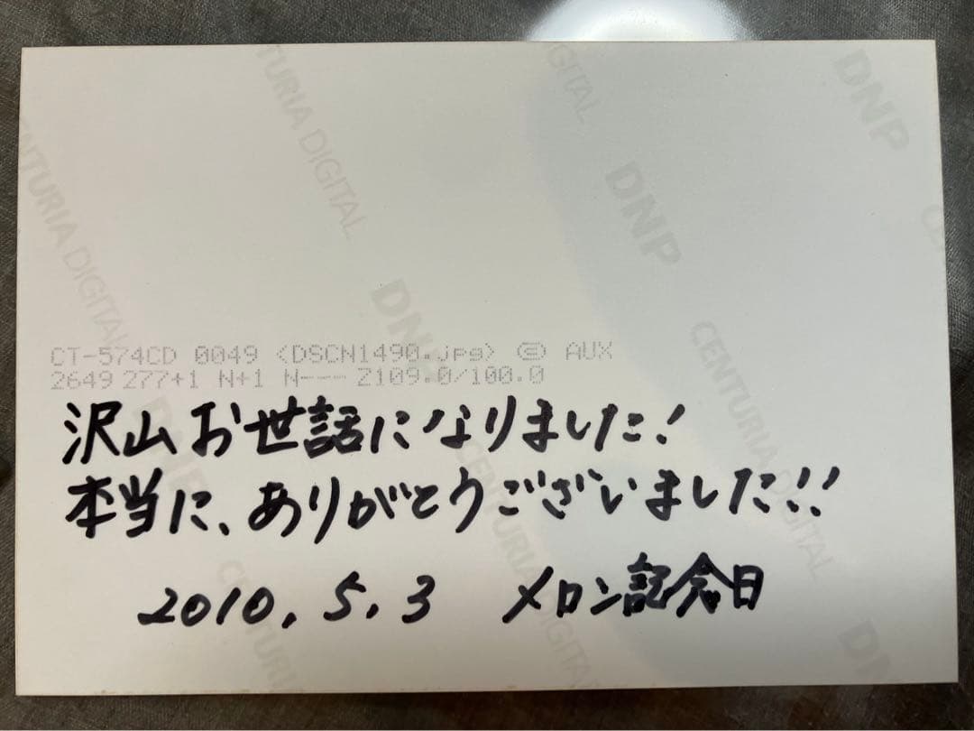 メロン記念日 サイン 2010.5.3