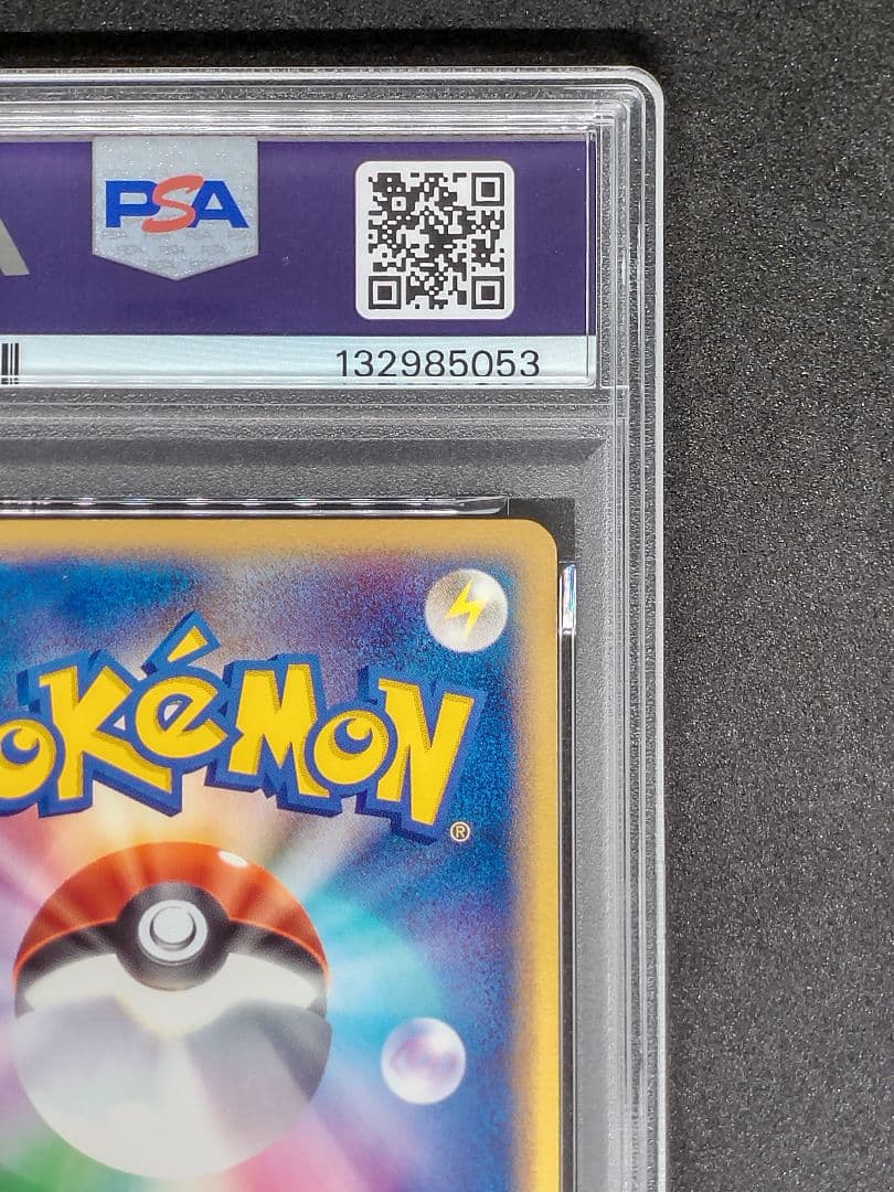 【PSA8】ピカチュウ 砂漠のきせき NEAR MINT-MINT