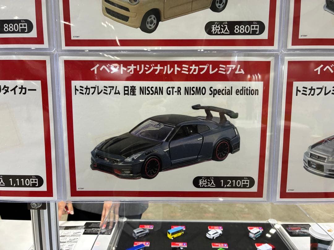 K*A様 【限定品】トミカプレミアム ジャパンモビリティショー GT-R 2台セ