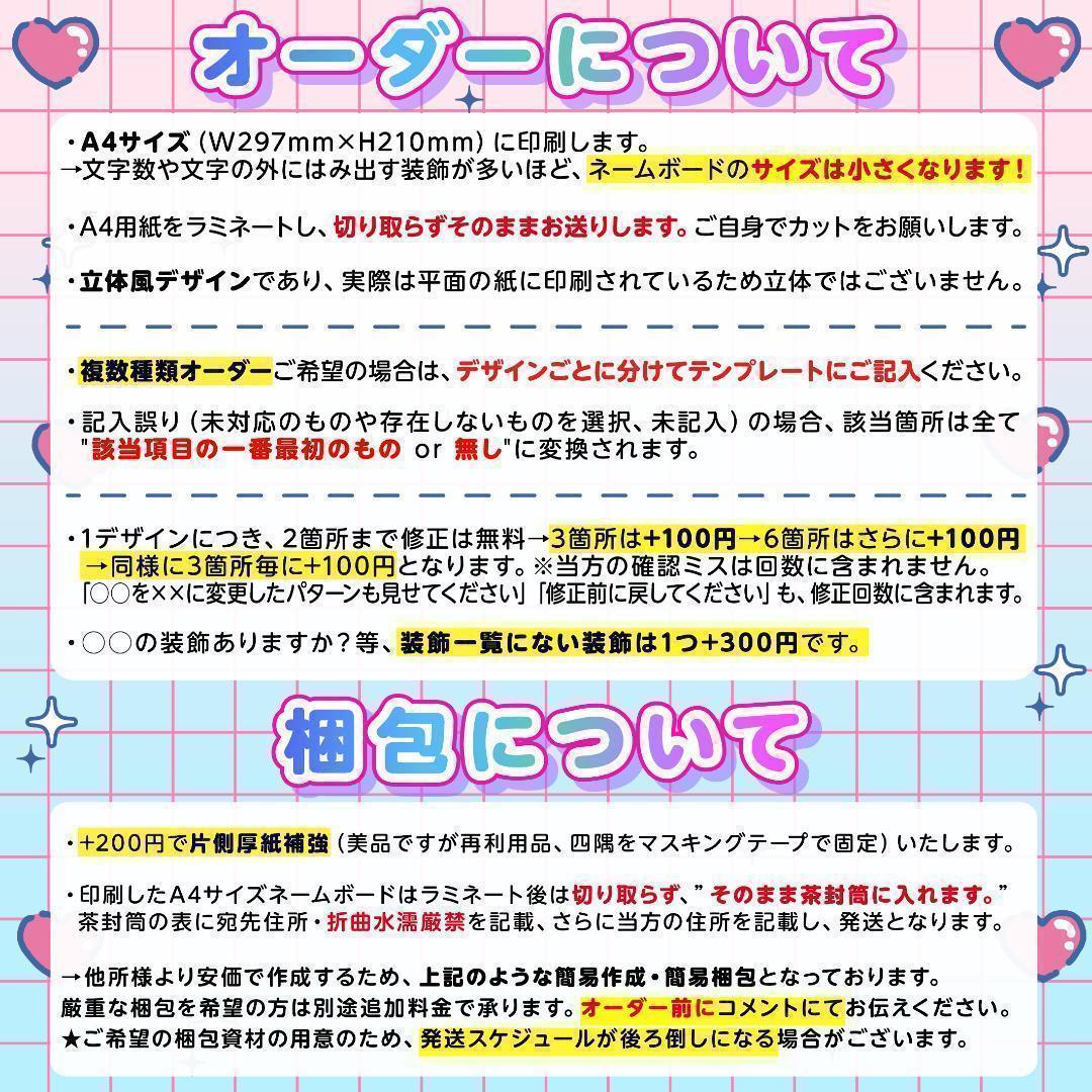 ME:I ミーアイ 村上璃杏⑤⑅ネームボード オーダー ネムボ af