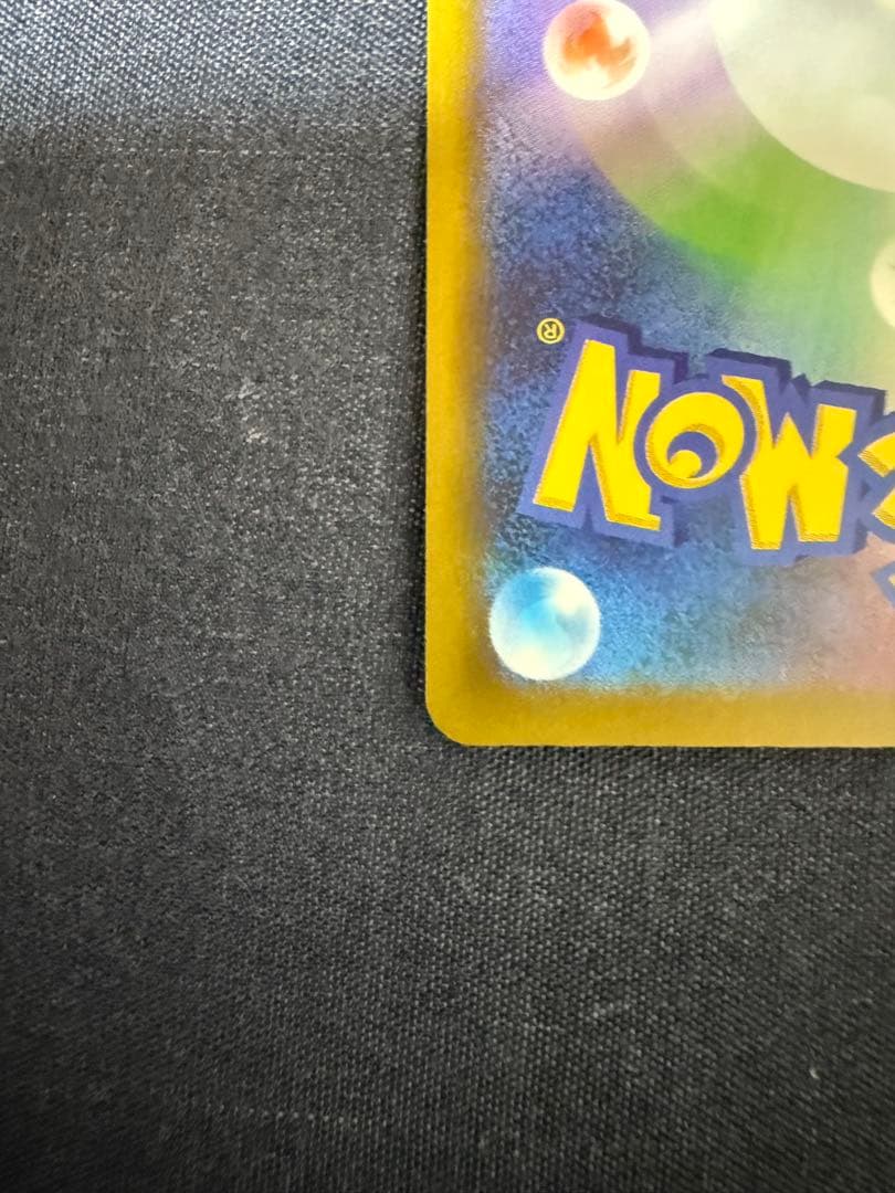 メガゲンガーEX SAR 350HP