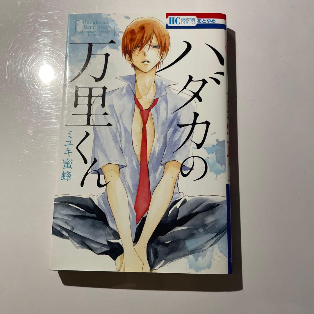 なまいきざかり 全巻 15.20.23（特装版） 特典付き おまけ付き