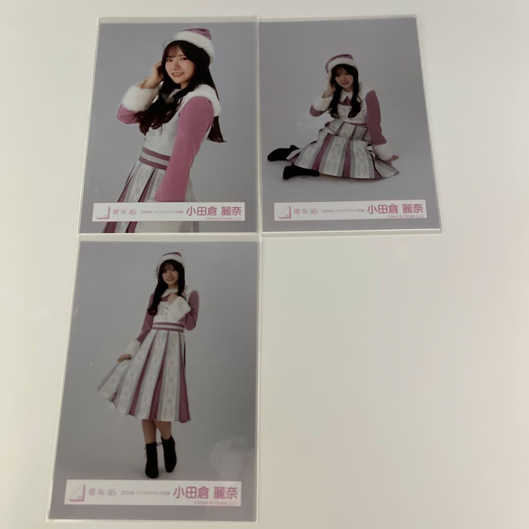 櫻坂46 生写真 小田倉麗奈 2024年 クリスマスサンタ - メルカリ