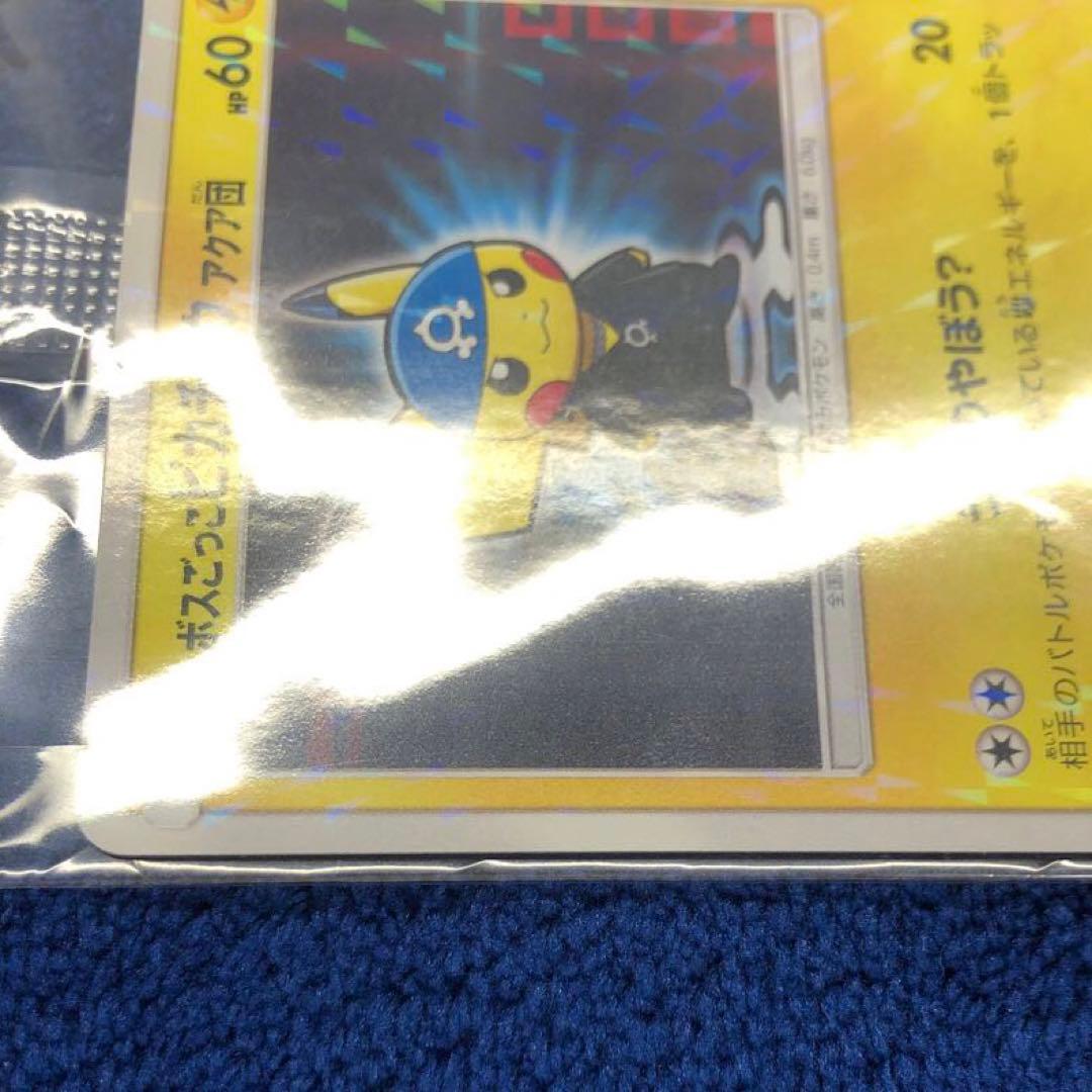 ボスごっこピカチュウ アクア団　未開封