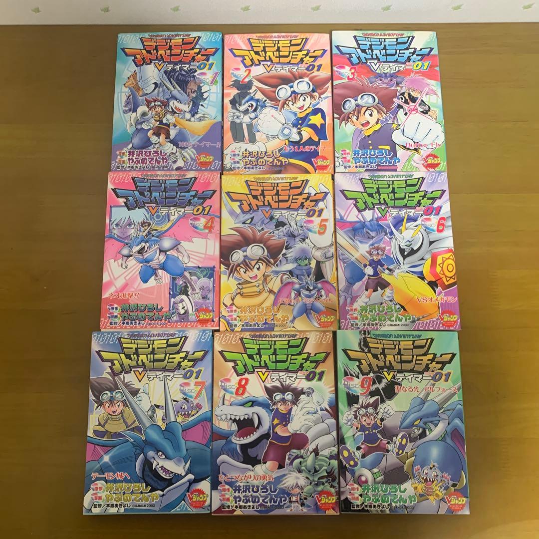 デジモンアドベンチャー Vテイマー01 全巻セット