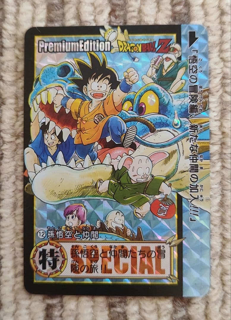 海外製】ドラゴンボール カードダスSP No12 - メルカリ