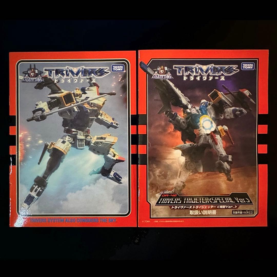 ダイアクロン DA-42 【 トライヴァース トライジェッター 特別Ver. 】