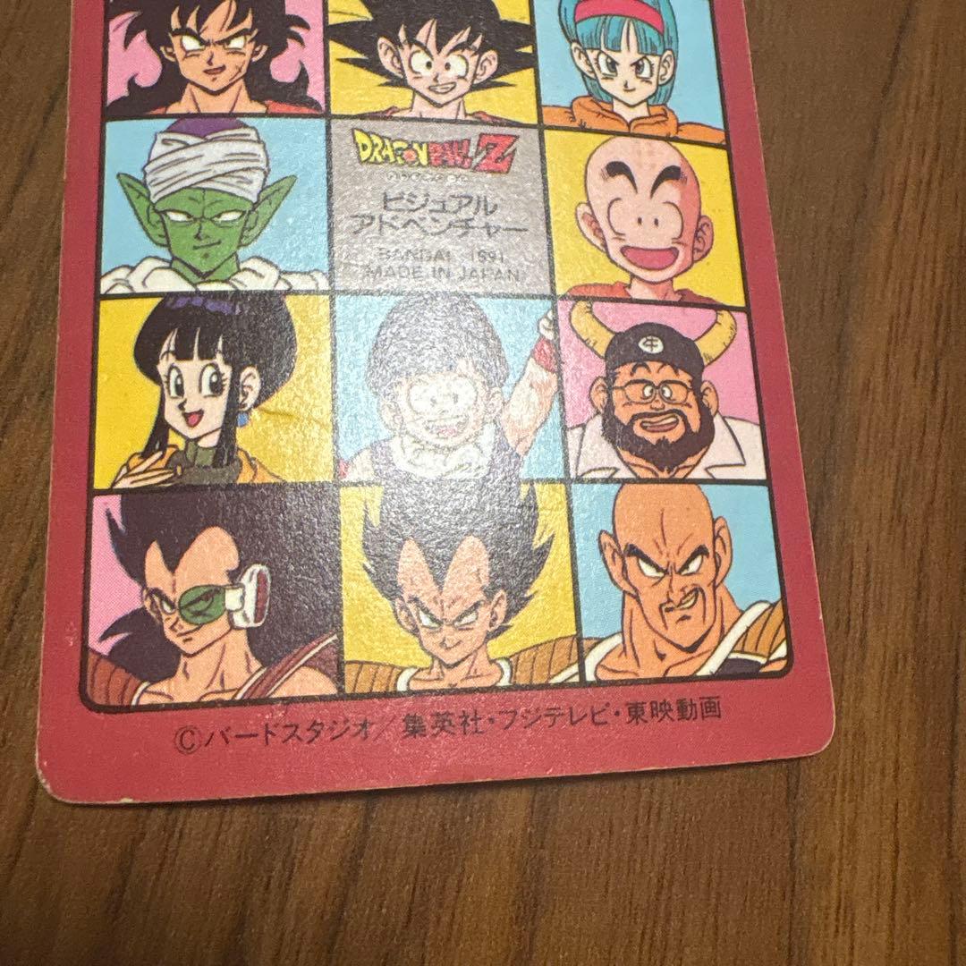 ドラゴンボール　ビジュアルアドベンチャー　カードダス　当時物　4枚まとめ売り