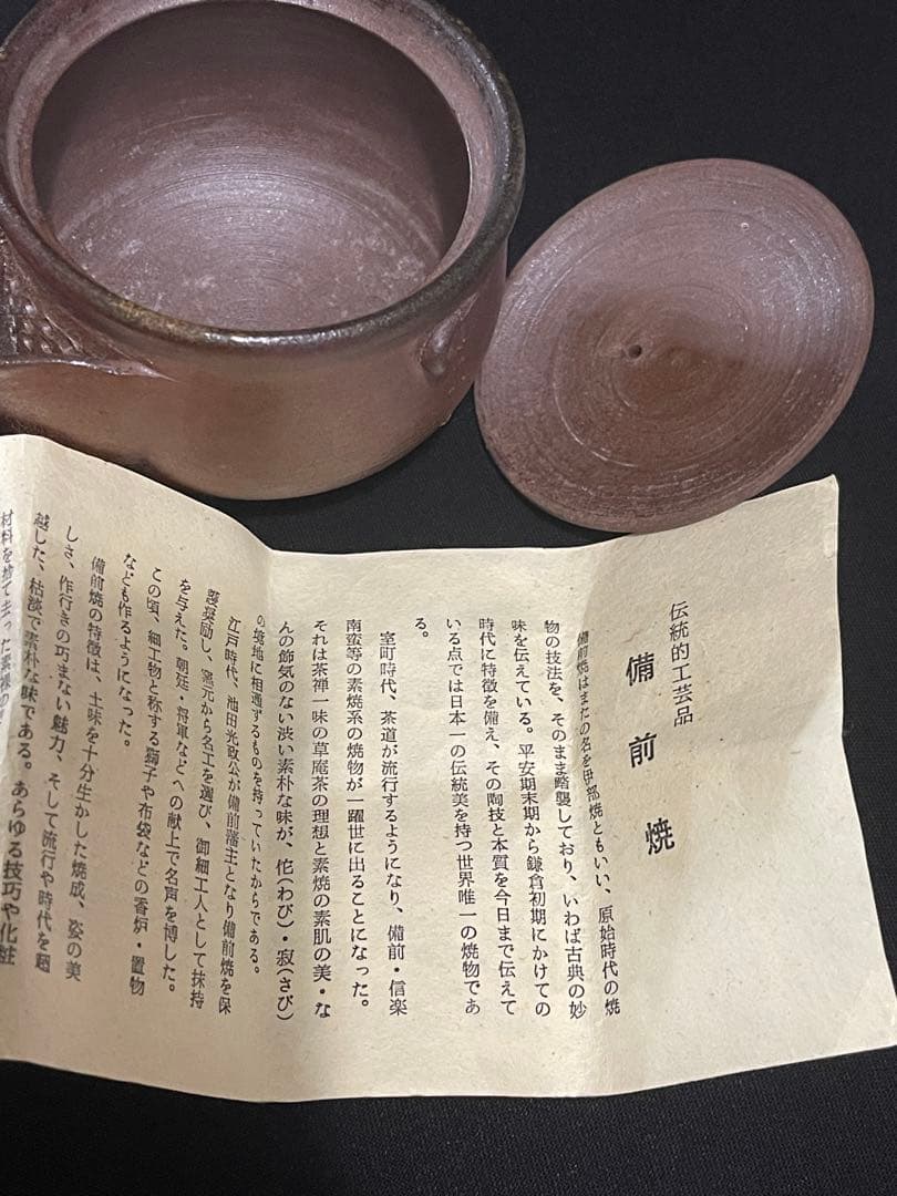 希少 古美術 備前焼 作家 竹村永楽 宝瓶 急須 茶器 茶道具 希少 古美術