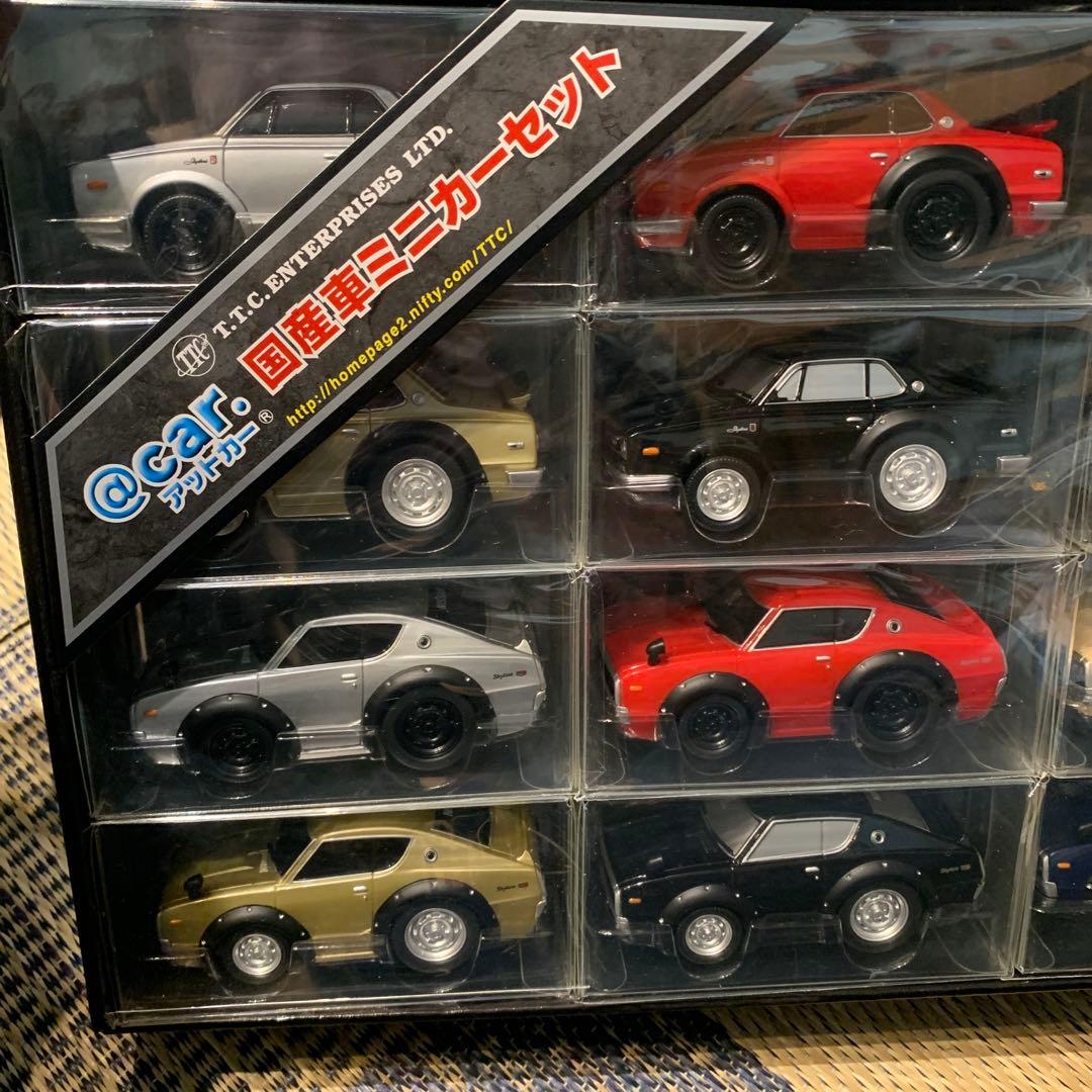 国産 ニッサン車　限定コレクション12 ミニカーセット @car スカイライン