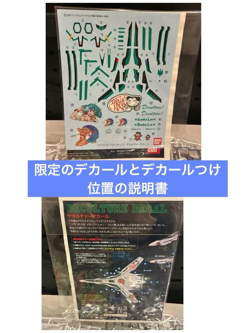 マクロスフロンティア　プラモデル バンダイ マクロスプラス】BANDAI SPIRITS『マクロス』プラモデル新シリーズがHG