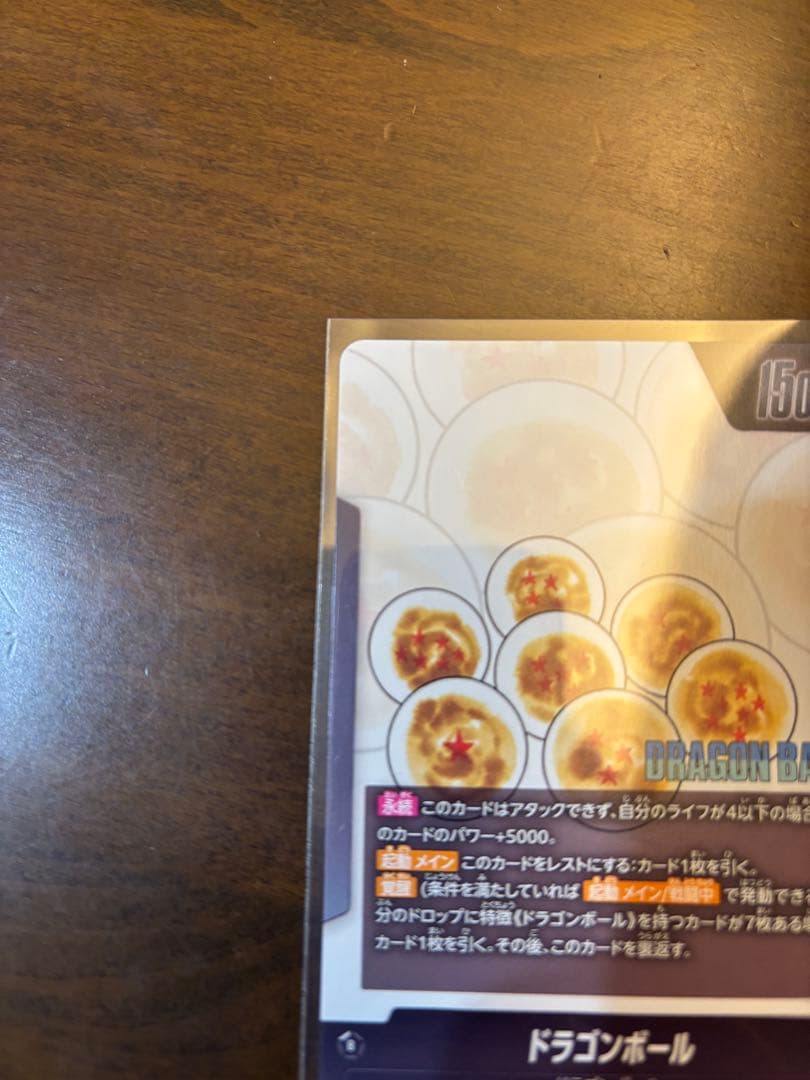 フュージョンワールド マンガブースター02 孫悟空 神龍 リーダー パラレル